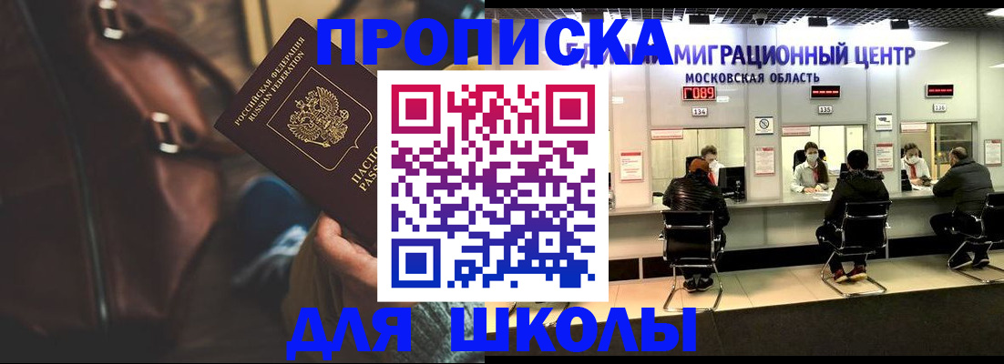прописка для военкомата в Сельцо