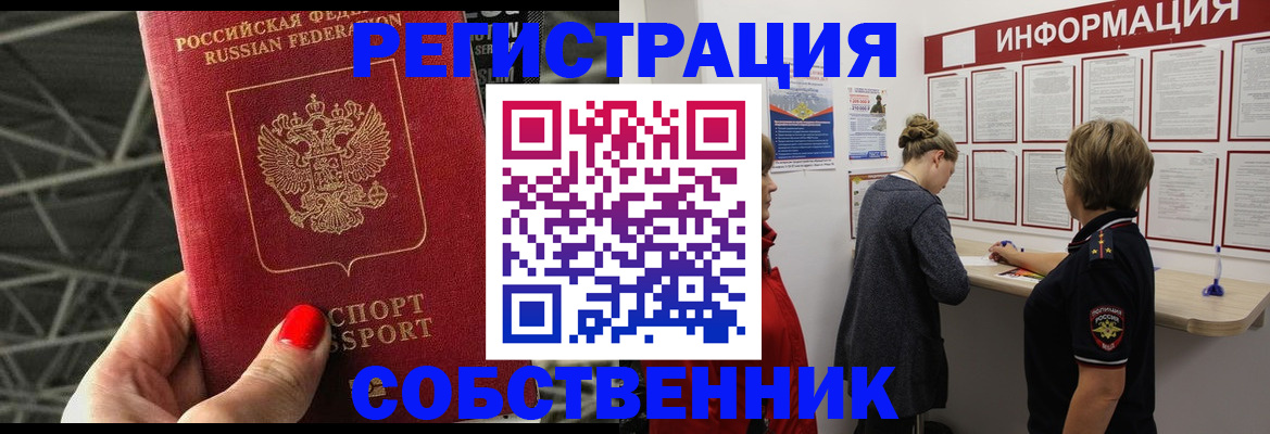 временная регистрация гарантия в Сельцо