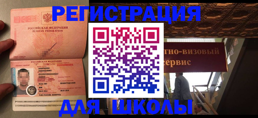 прописка законно в Сельцо